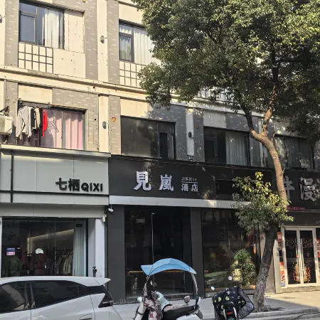 Shou County Jianlan Hotel (Shou County Ancient City)