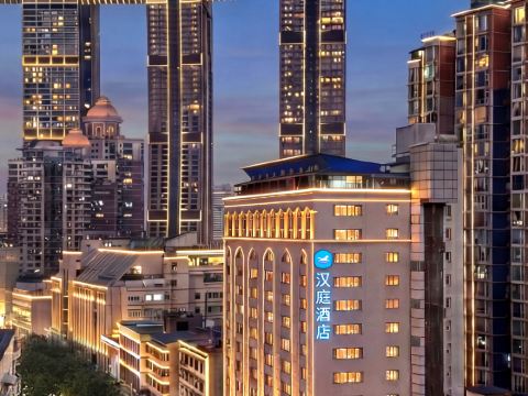 HanTing โฮเทล ฉงฉิน เฉาเทียนเหมิน ฉางเจียง ซัวเต่า