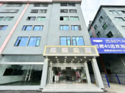 途悅公寓（寧德新能源科技店）