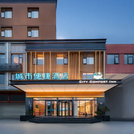 Urban Convenience Hotel (Ezhou Guanyinge Park Sun Quan Square Branch)