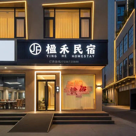 Yinghe Light Luxury Smart Homestay (Hengdian World Studios Store)