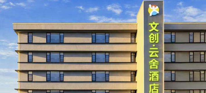 Marriott Cloud House Hotel (Jingdezhen Ancient Kiln) Hotels in Jingdezhen