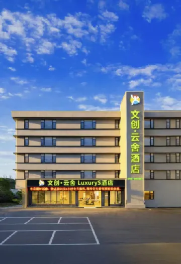 Marriott Cloud House Hotel (Jingdezhen Ancient Kiln)