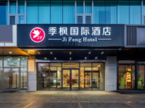 JiFeng International Hotel Hotels in Bole
