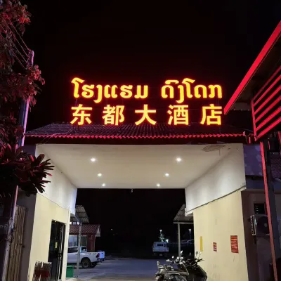 Dong 'Du Da  Jiu  Dian Hotels near National Convention Centre
