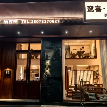 Luanxi Qingji Designer Boutique Stay