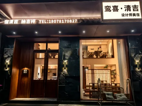 Luanxi Qingji Designer Boutique Stay