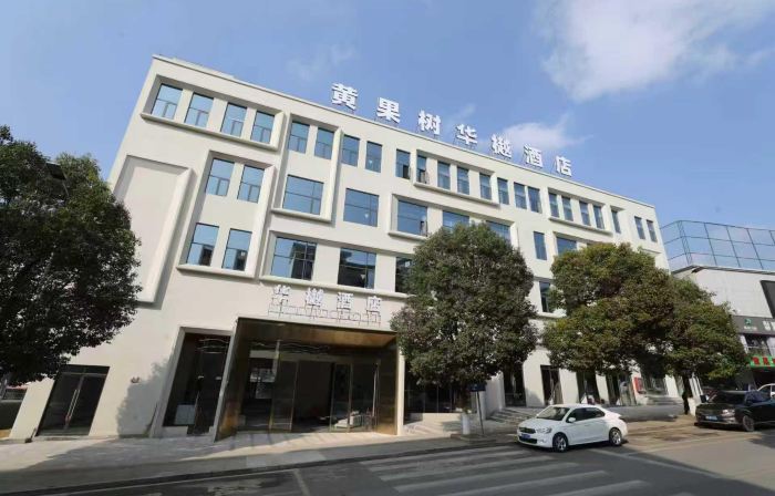 黃果樹●華樾飯店（黃果樹瀑布景區店）