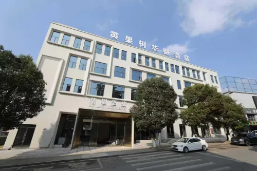 黃果樹●華樾飯店（黃果樹瀑布景區店）