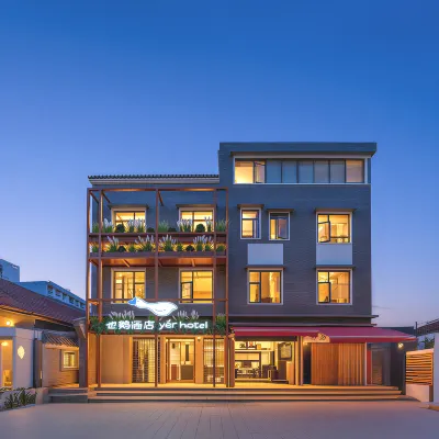 yer hotel也鵝飯店（武漢戶部巷美食街司門口黃鶴樓地鐵站店） 戶部巷附近的飯店