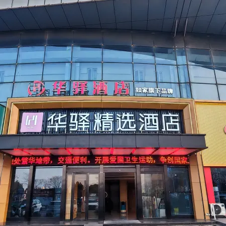 Homeinns Select Hotel (Anqing Qijie High-Speed Railway Station)
