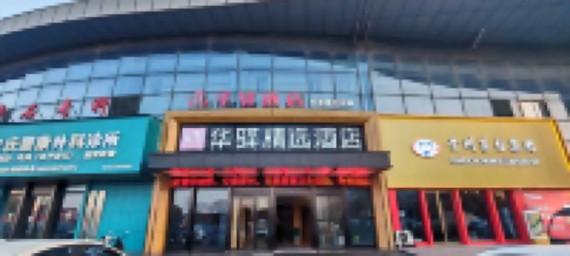Homeinns Select Hotel (Anqing Qijie High-Speed Railway Station) - 2-نجوم