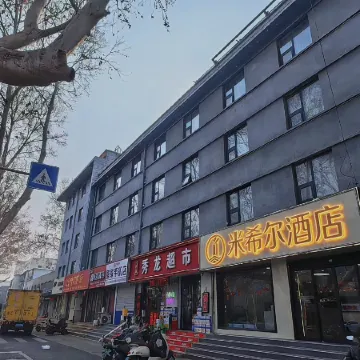 Mixier Hotel (zibo badaju Shandong University of Technology)