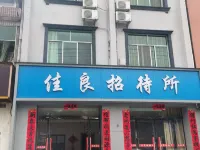 Yuan'an Jialiang Guest House
