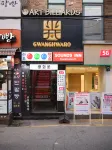 Sounds In Gwanghwamun ソウルNツアー周辺のホテル