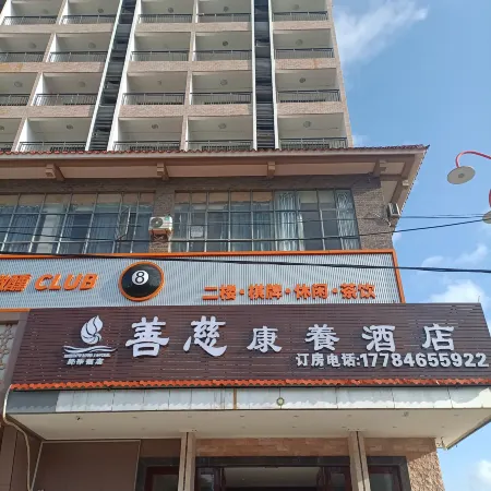 Ledong Jiusuo Shenghua Hotel