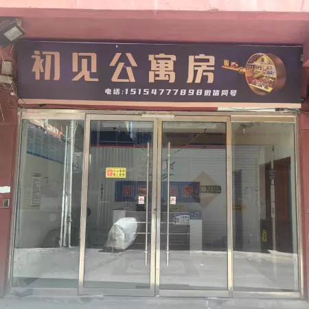 Wen Shanghai Zhilian Theme Hotel