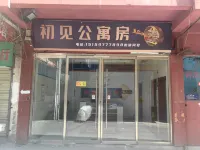 Wen Shanghai Zhilian Theme Hotel