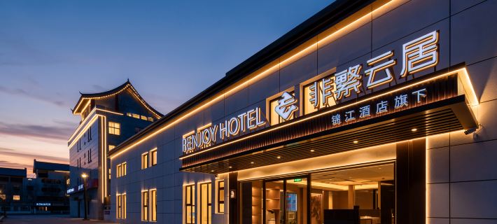 Non-Fan Yunju Hotel (Kaifeng Qingming Riverside Garden Drum Tower Plaza Branch) 開封のホテル