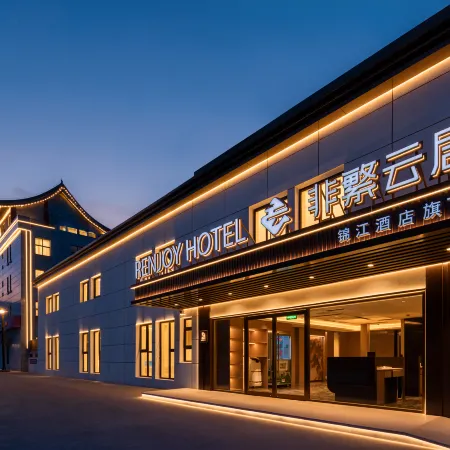 Non-Fan Yunju Hotel (Kaifeng Qingming Riverside Garden Drum Tower Plaza Branch)
