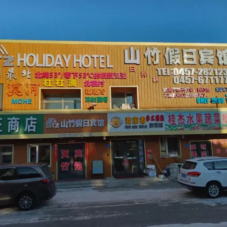 Mohe Shanzhu Holiday Hotel