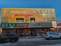 Mohe Shanzhu Holiday Hotel - 2 étoiles
