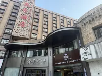 昆崙ホテル（南通濠河風景区青年西路） のホテル
