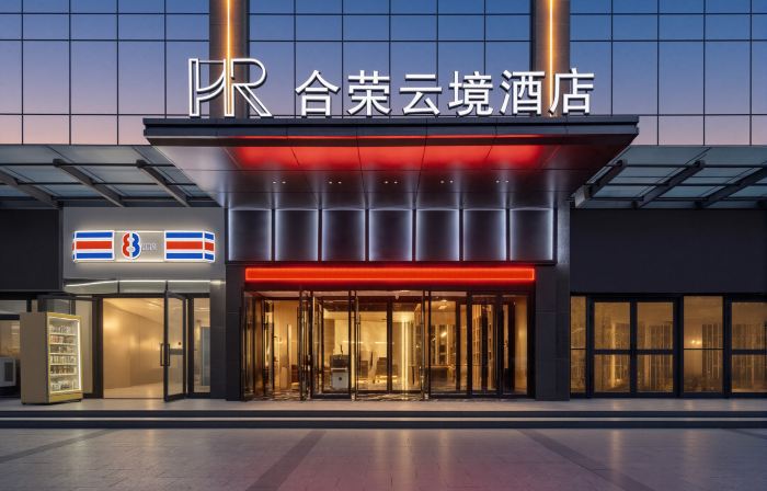 Yining Herong Yunjing Hotel (Ile River Scenic Area)