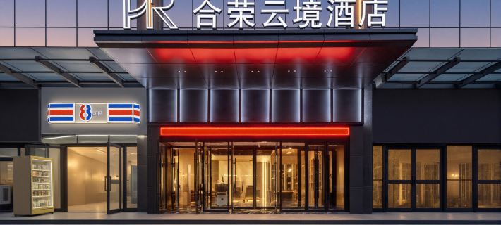 Yining Herong Yunjing Hotel (Ile River Scenic Area) Hoteles en Yining