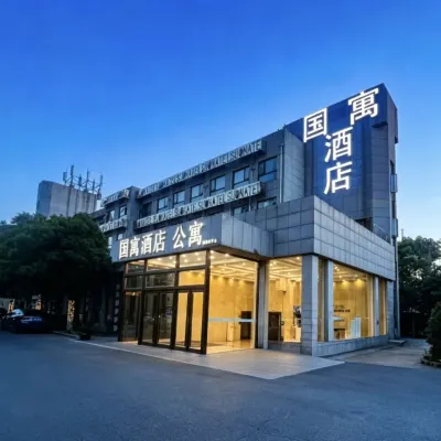 国寓ホテル(上海同済大学嘉定校区) 同済大学 (嘉定キャンパス)周辺のホテル