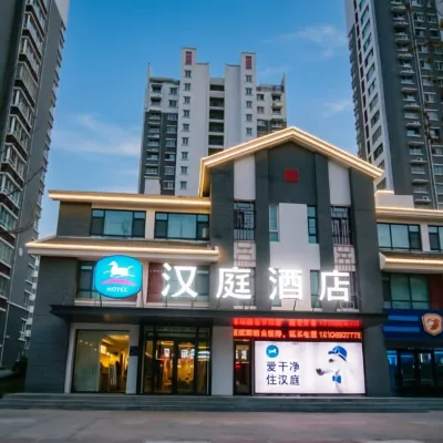 HanTing Hotel (Dong'e) Hotels near Dong'e Square