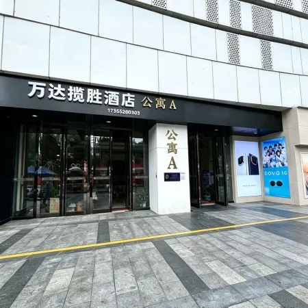 Wanda Lansheng Apartment Hotel