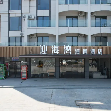 Yinghai Bay Scenic Hotel (Huoju 8th Street International Coastal Baths)
