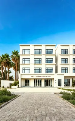 Xishang also builds full-time smart hotel (Haikou Meilan Airport) โรงแรมใน