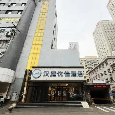HanTing Premium Hotel (Shenyang Station Taiyuan Street Subway Station) Hotels near Heping