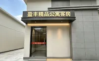 Yingfeng Boutique Apartment (Dongguan Dalang Town Station) - parkir