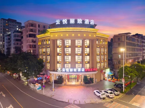 雲悅麗致飯店（揭陽古城進賢門店） - 早餐