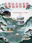 九華山良宸故里民宿（九華山風景區店） - 山景