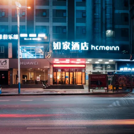 Homeinn Hotel (Bijie Passenger East Station)