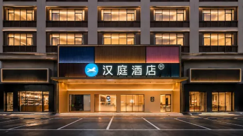 HanTing Hotel (Zhaoqing East Station, Dinghushan Scenic Area) - พร้อมWifi