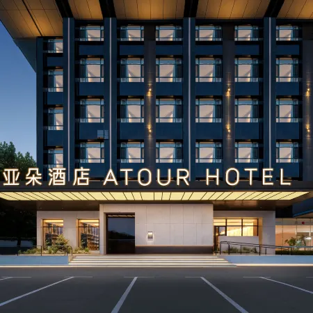 Atour Hotel (Dalian Airport Ganjingzi District Government)