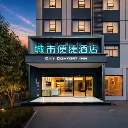 City Comfort Hotel (Jiujiang Xiushui Liansheng Plaza County Government Branch)