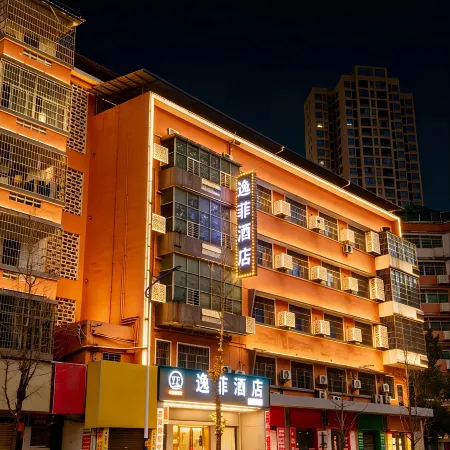 Yifei Hotel (Chenzhou Railway Station Branch)