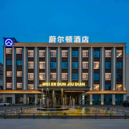 WEI ER DUN JIU DIAN