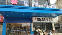 Yuejia Xingcheng Hotel (Yushan Sanqing Square Branch) - 주차장