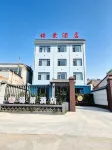 Yongji Jinjing Hotel - 2-Sterne