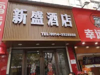丹鳳新盛酒店 - 2星級