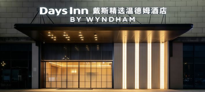 Wuning Days Hotel by Wyndham Hotels in Wuning