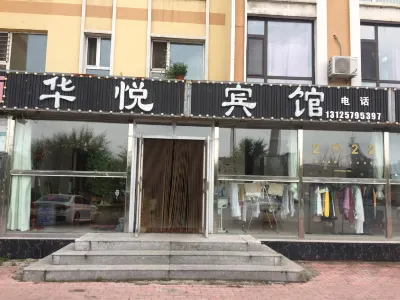 Huayue Hotel, Hunjiang District, Baishan City Hotel di West Passenger Station of Baishan