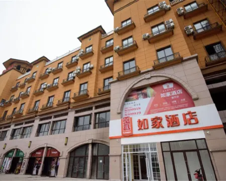 ホーム インホテル(富平南韓大街秦正広場) 富平のホテル